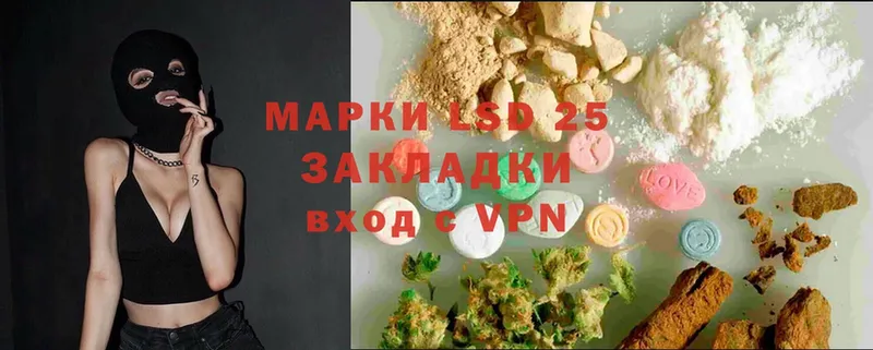 LSD-25 экстази кислота  Кодинск 